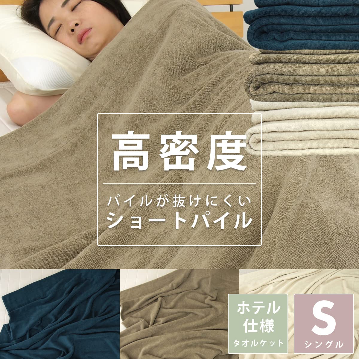 Amazon.co.jp: Rivere Heavy Single Towel Blanket, 100% Cotton, For
