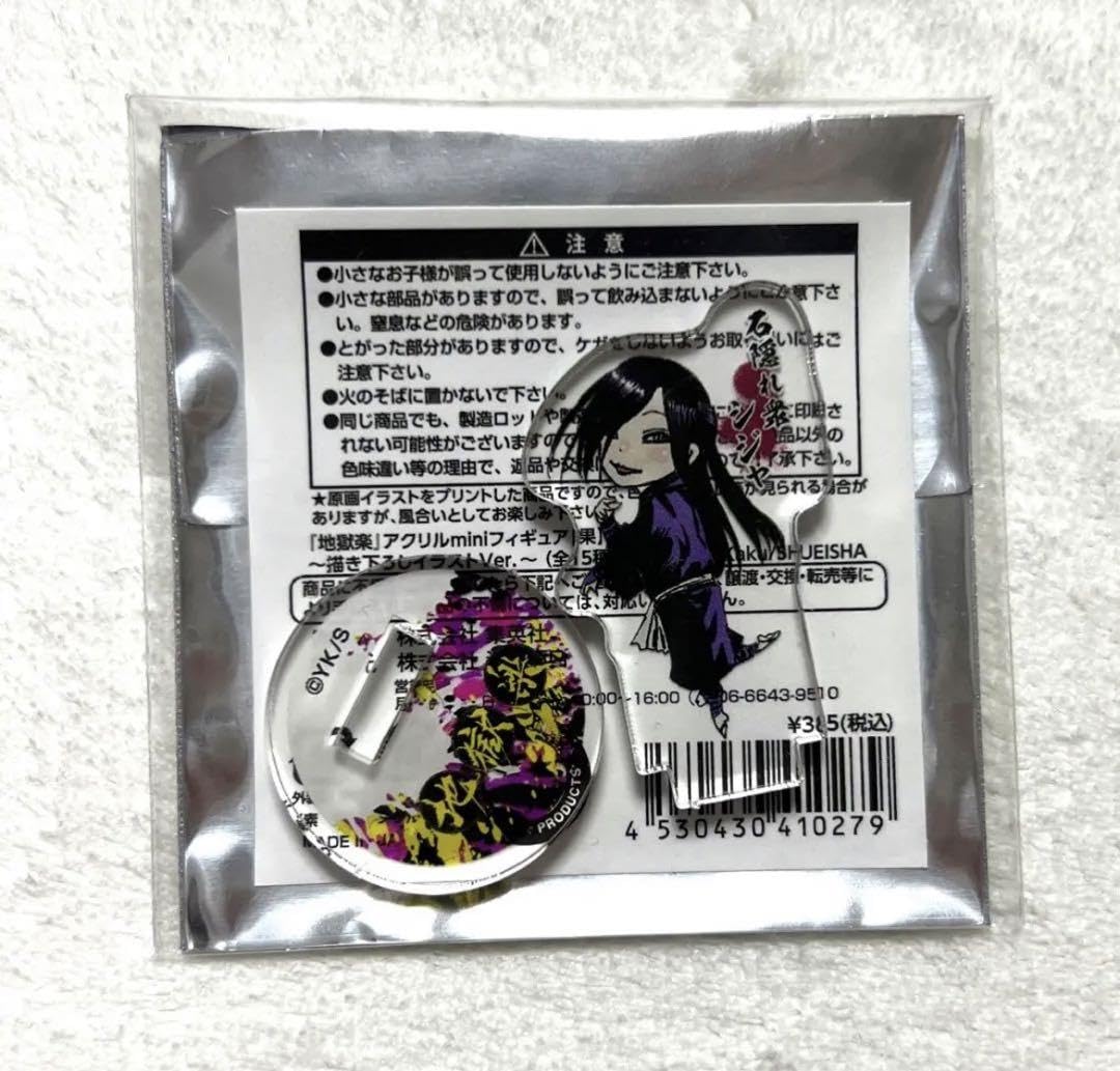 Amazon.co.jp: 地獄楽 シジャ アクリルminiスタンド アクリルスタンド