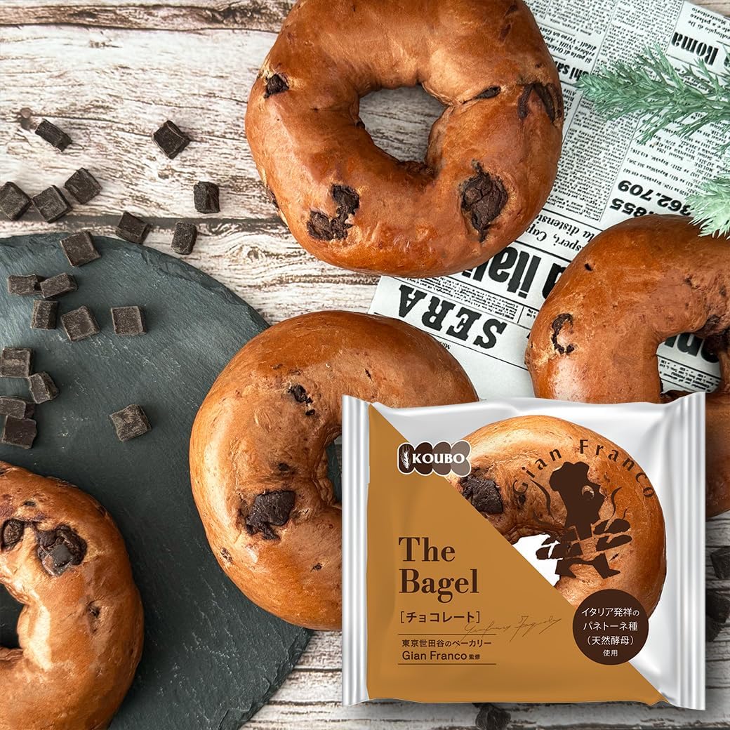 -65%【1,575円 (158円/個)】[PR] KOUBO ザ ベーグル チョコレート 10個入り