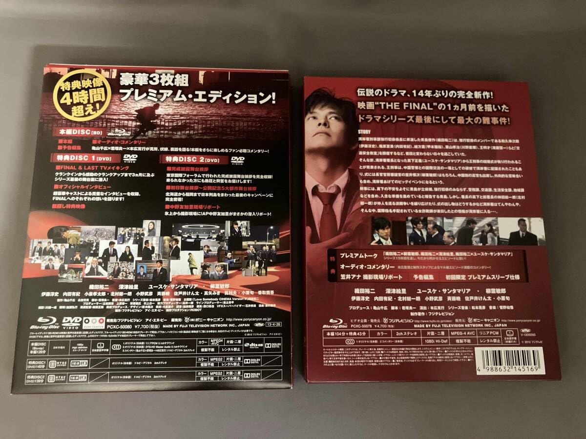 Amazon.co.jp: 帯あり 踊る大捜査線 THE FINAL 新たなる希望
