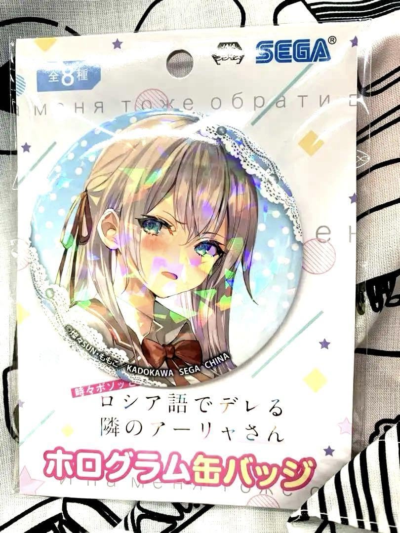 Amazon | 時々ボソッとロシア語でデレる隣のアーリャさん ホログラム缶 