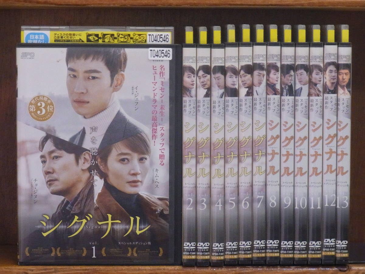 Amazon.co.jp: [Q] シグナル 全13巻（完） 日本語吹替なし ＜中古レンタル版DVD＞ ケース無し送料185円[Q] シグナル  全13巻（完） 日本語吹替なし ＜中古レンタル版DVD＞ ケース無し送料185円 : パソコン・周辺機器