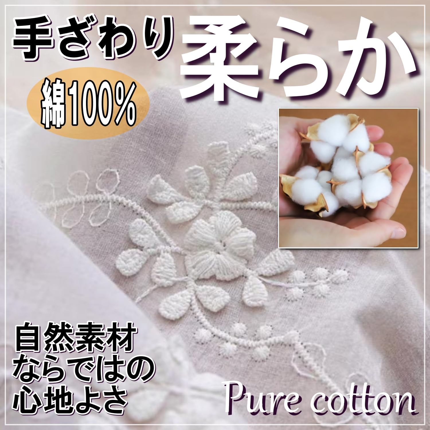 Amazon | [moonfarm] 花柄 コットン 刺繍 生地 幅1.35m フラワー