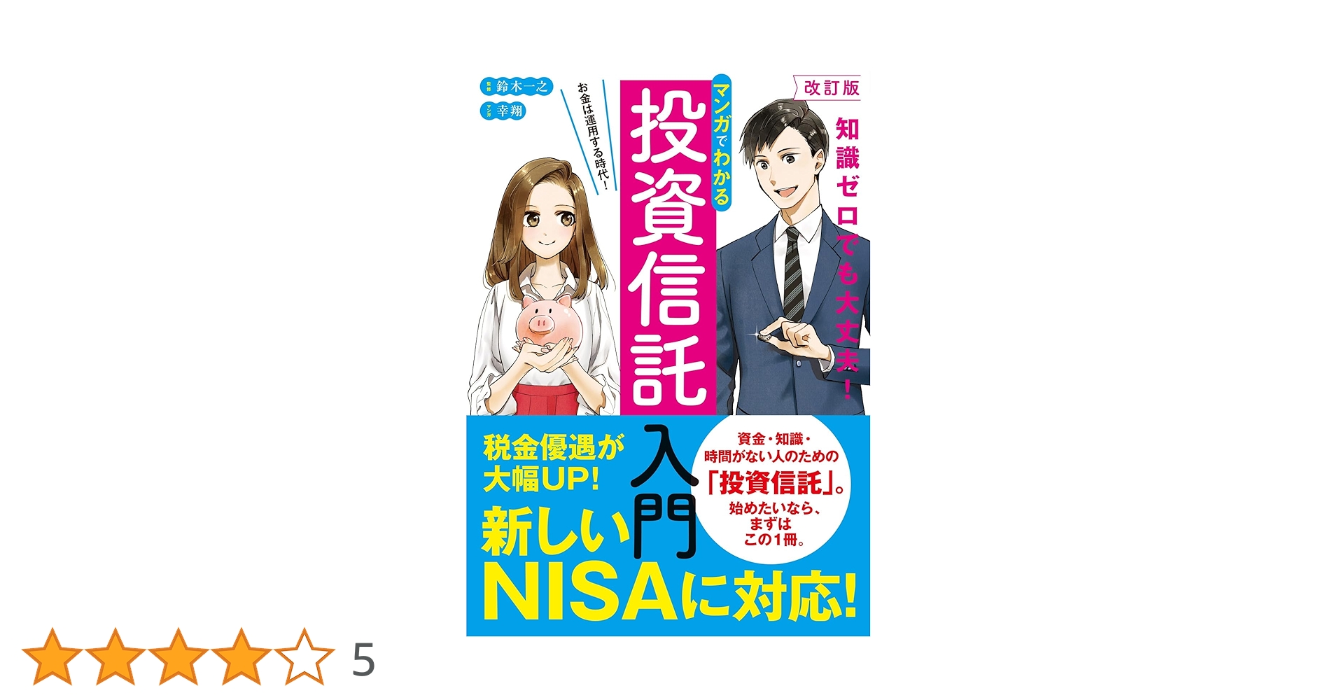 マネー投資本　資産運用　19冊 maxresdefault.jpg?sqp=-