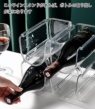 Amazon|hengshao ワインラック 4個セット 冷蔵庫用 積み重ね式 ワイン Amazon|hengshao ワインラック 4個セット 冷蔵庫用 積み重ね式 ワイン