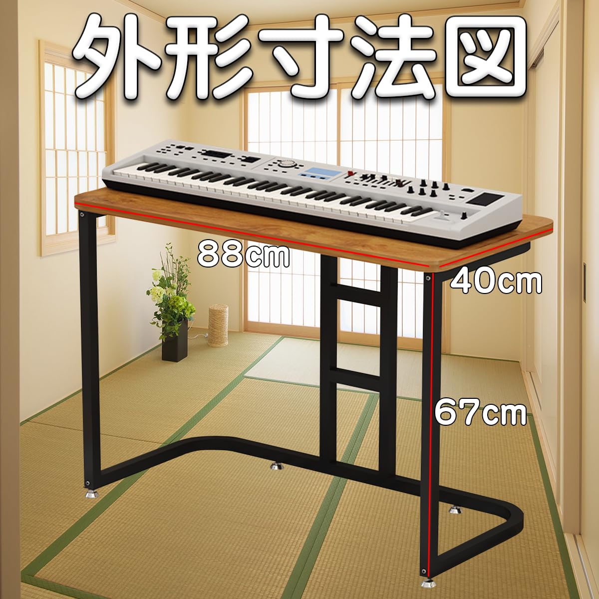 Amazon | 電子ピアノ 台 木製 電子ピアノスタンド ピアノ台 見た目も