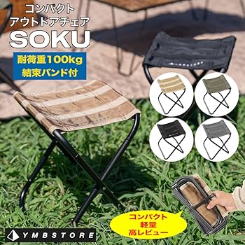 Amazon.co.jp: 折りたたみ椅子 アウトドアチェア コンパクト 超