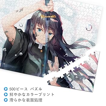 鬼滅の刃　無一郎の記憶　ジグソーパズル 匿名発送】鬼滅の刃 無一郎の記憶ジグソーパズル 1000ピース