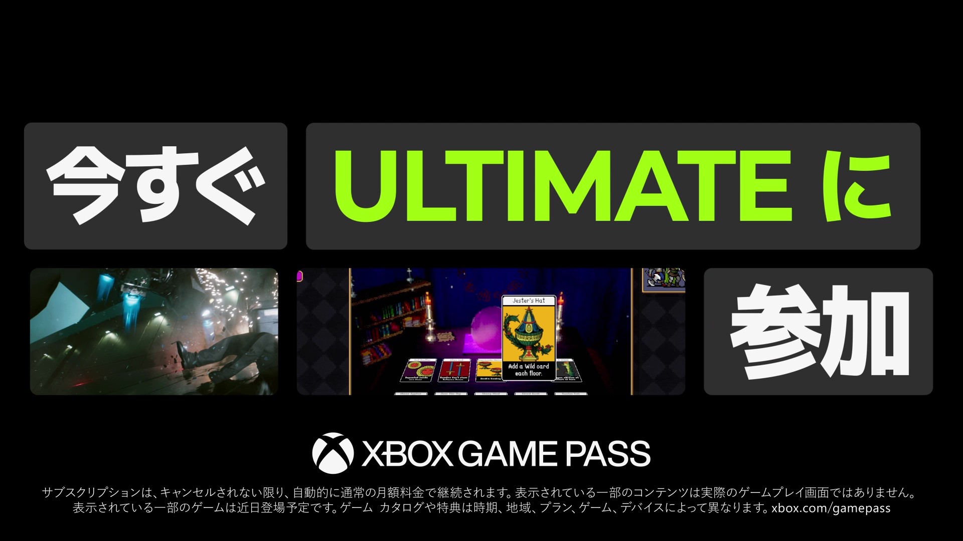 Amazon.co.jp: Game Pass Ultimate 1ヶ月(Xbox Series X|S, Windows