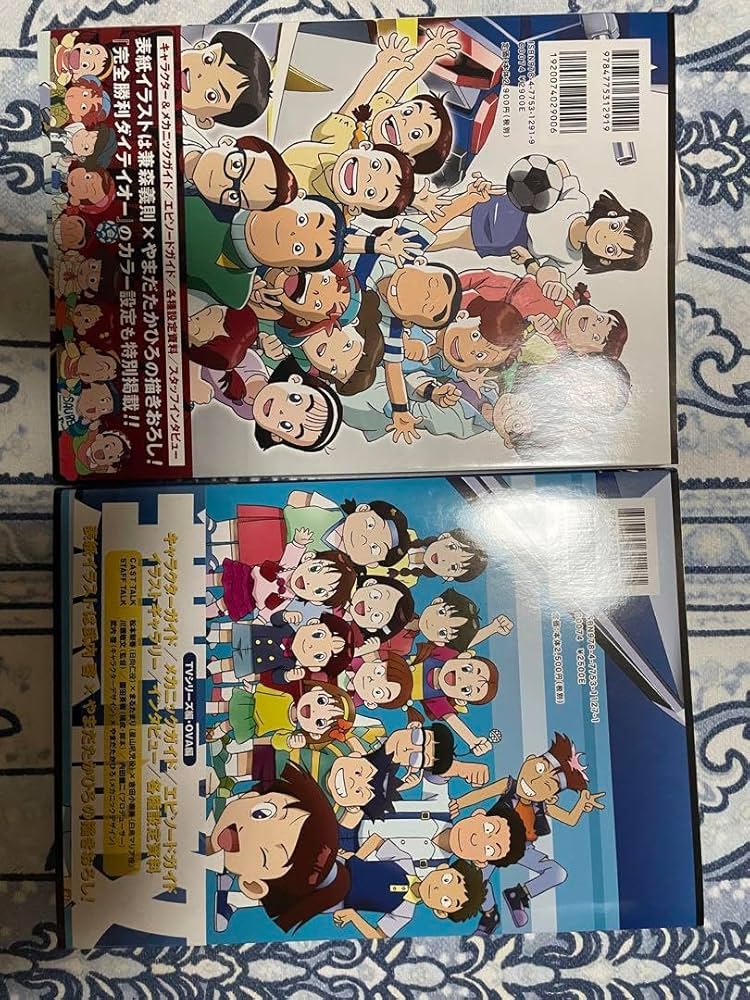 エルドランシリーズ　グレートメモリアルブック　ライジンオー、ゴウザウラー エルドランシリーズ グレートメモリアルブック 熱血最強