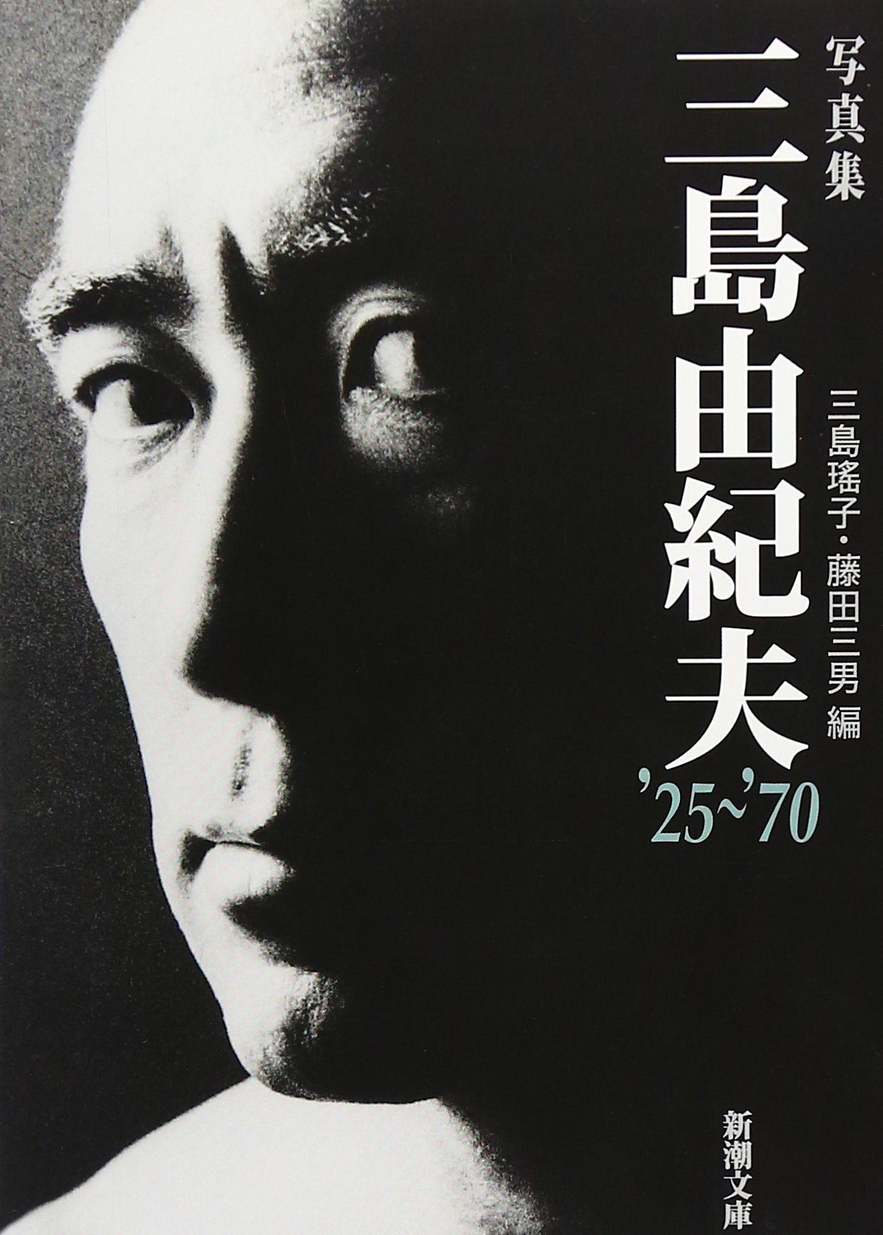 三島由紀夫 非売品 三島文学シンポジウム 希少 ポスター 未使用 激レア 本物 三島由紀夫 非売品 三島文学シンポジウム 希少 ポスター 未使用 激レア