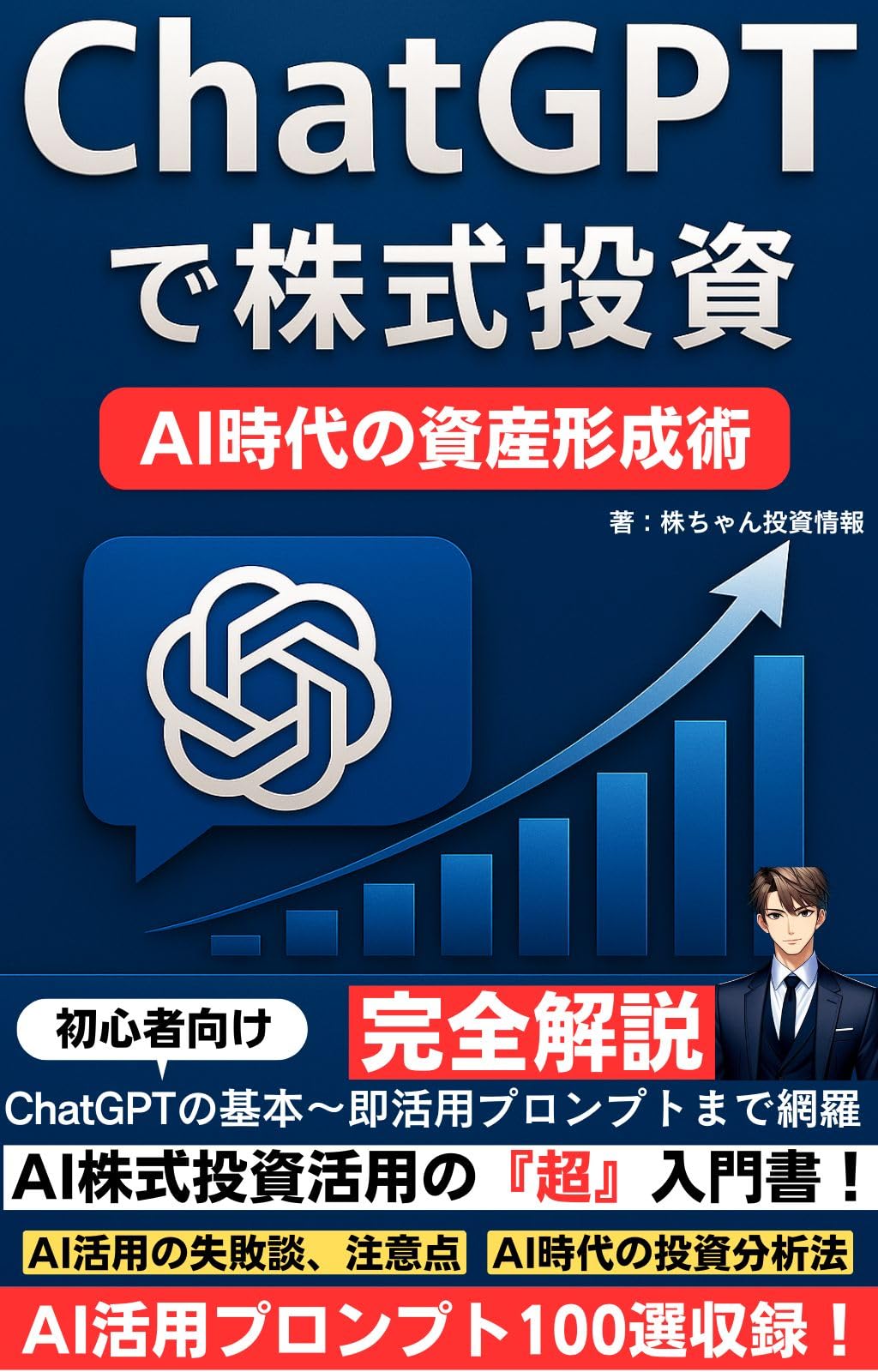 Amazon.co.jp: 株ちゃん投資情報: 本、バイオグラフィー、最新アップデート