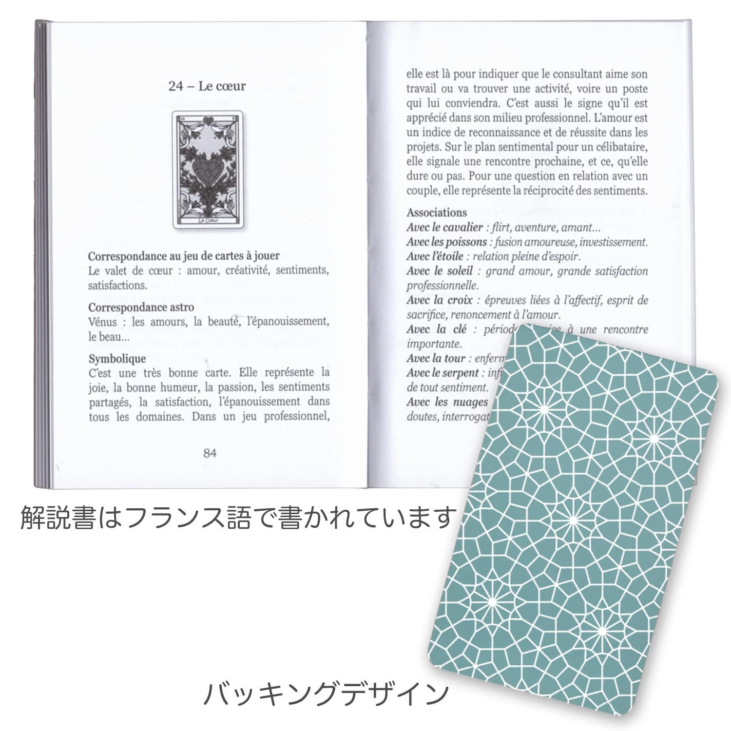 Amazon.co.jp: 【正規品】マルセイユ・ルノルマン【ルノルマンカードの