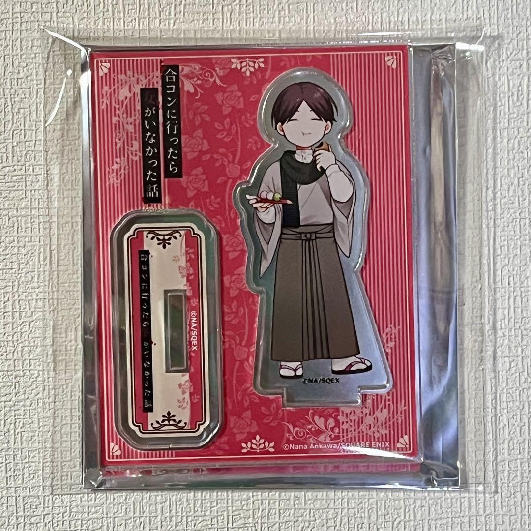 Amazon.co.jp: 合コンに行ったら女がいなかった話 萩 ミニアクスタ