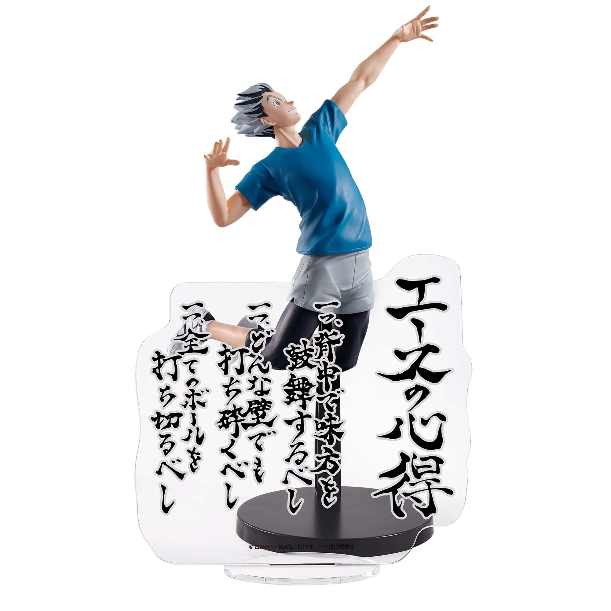 Amazon.co.jp: ハイキュー!! 木兎光太郎 フィギュア エースの心得