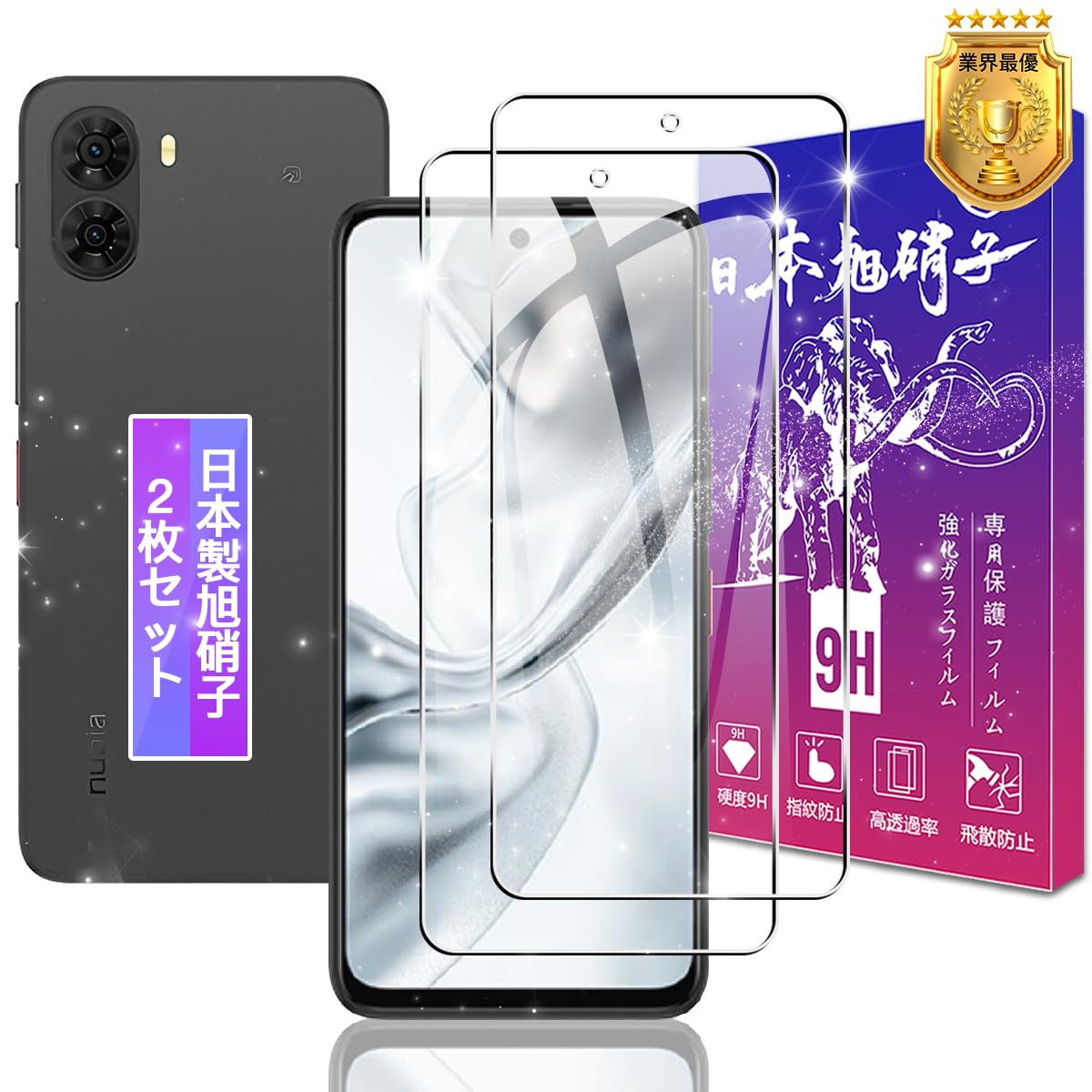 Amazon.co.jp: 【2枚セット】 対応 ZTE nubia S2 A504ZT ガラス