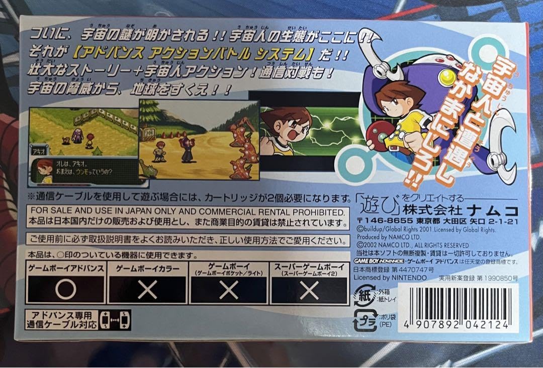 宇宙大作戦チョコベーダー ウチュウからの侵略者 2025年最新】宇宙大作戦チョコベーダー ウチュウからの侵略者の