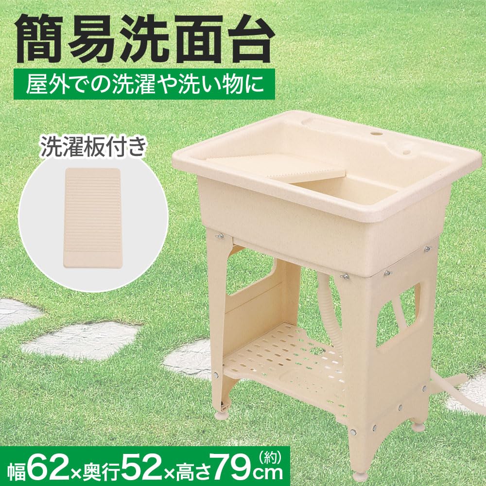 Amazon.co.jp: iimono117 流し台 ブラウン フルセット 屋外 流し台 