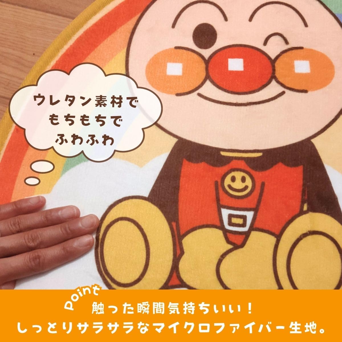 Amazon｜バンダイ(BANDAI) アンパンマン ダイカットマット 玄関マット