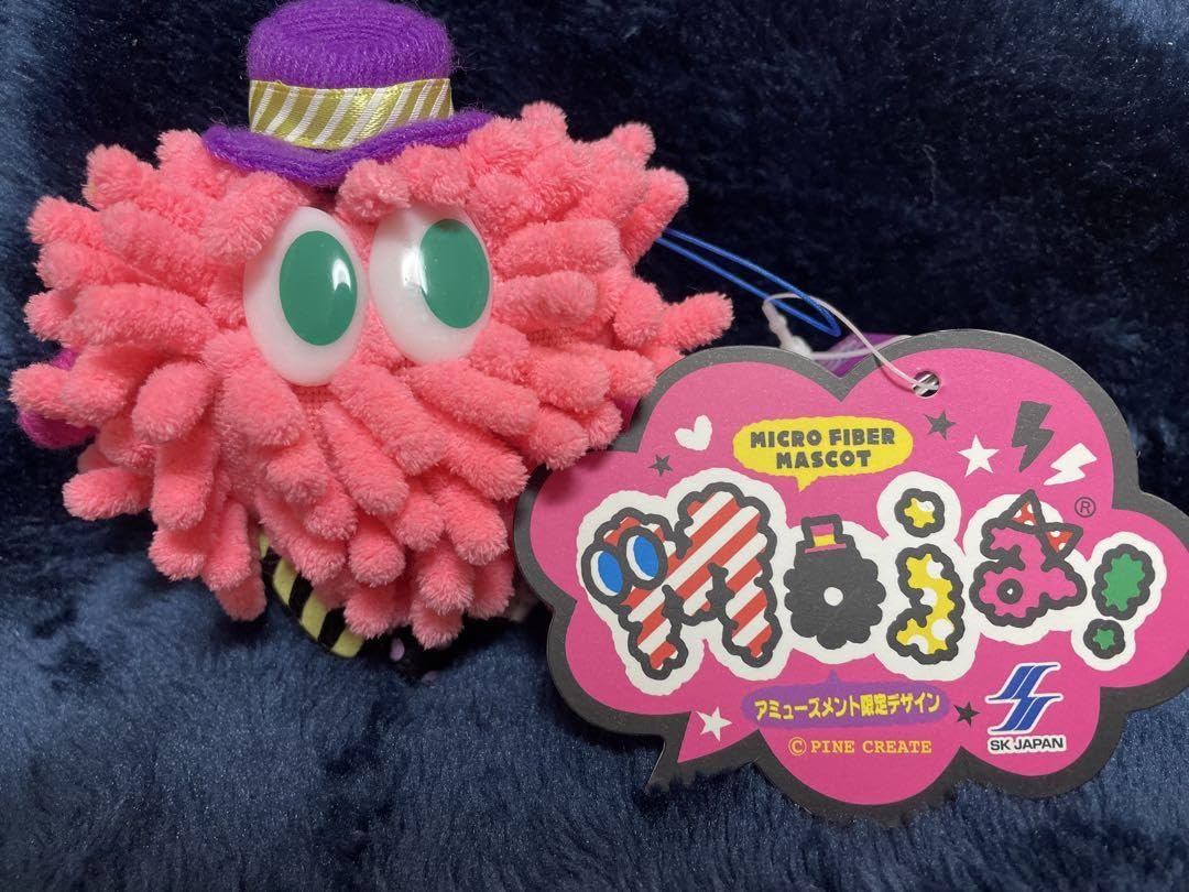 Amazon.co.jp: モジャ moja 平成 レトロ ぬいぐるみ マスコット セット