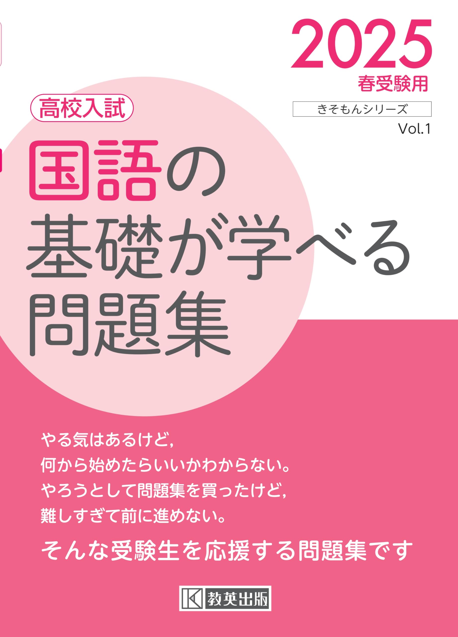 基礎から身につく国語記述のキソ 基礎から身につく国語 記述のキソ - メルカリ