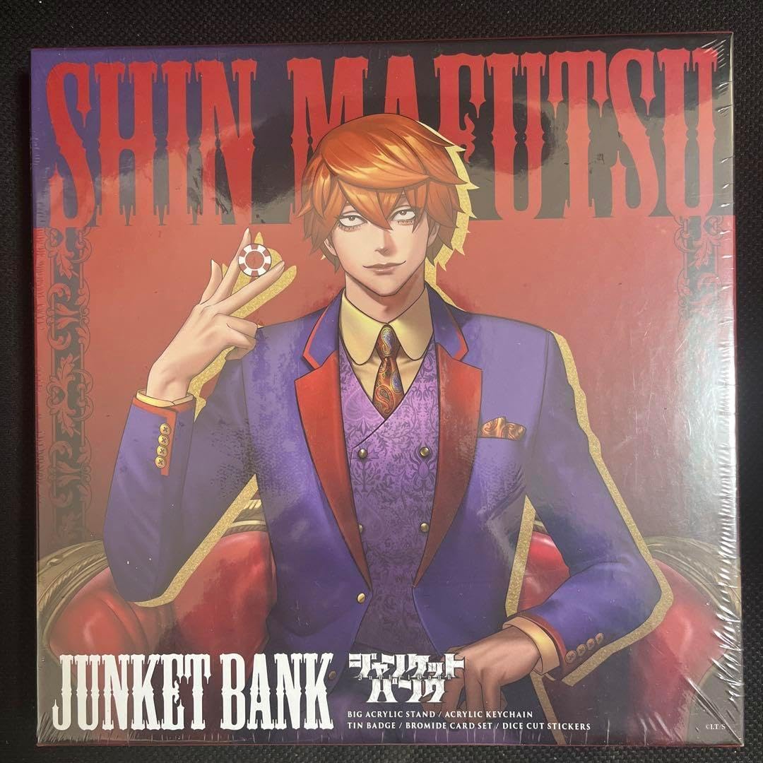 ジャンケットバンク スペシャルボックスセット 真経津 晨 W