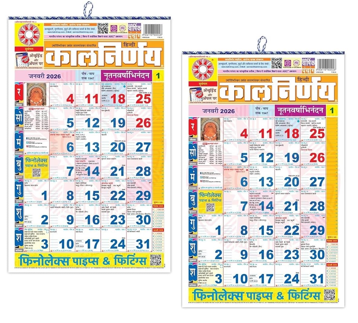 FIRST CLICK New Year 2026 HINDI Kalnirnay Wall Calendar Pack of 2 pc.-image-24