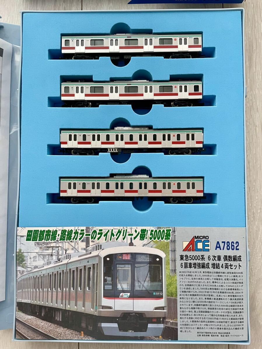 Amazon | A-7860.東急5000系6次車 偶数編成(基本6両セット)＋A-7862