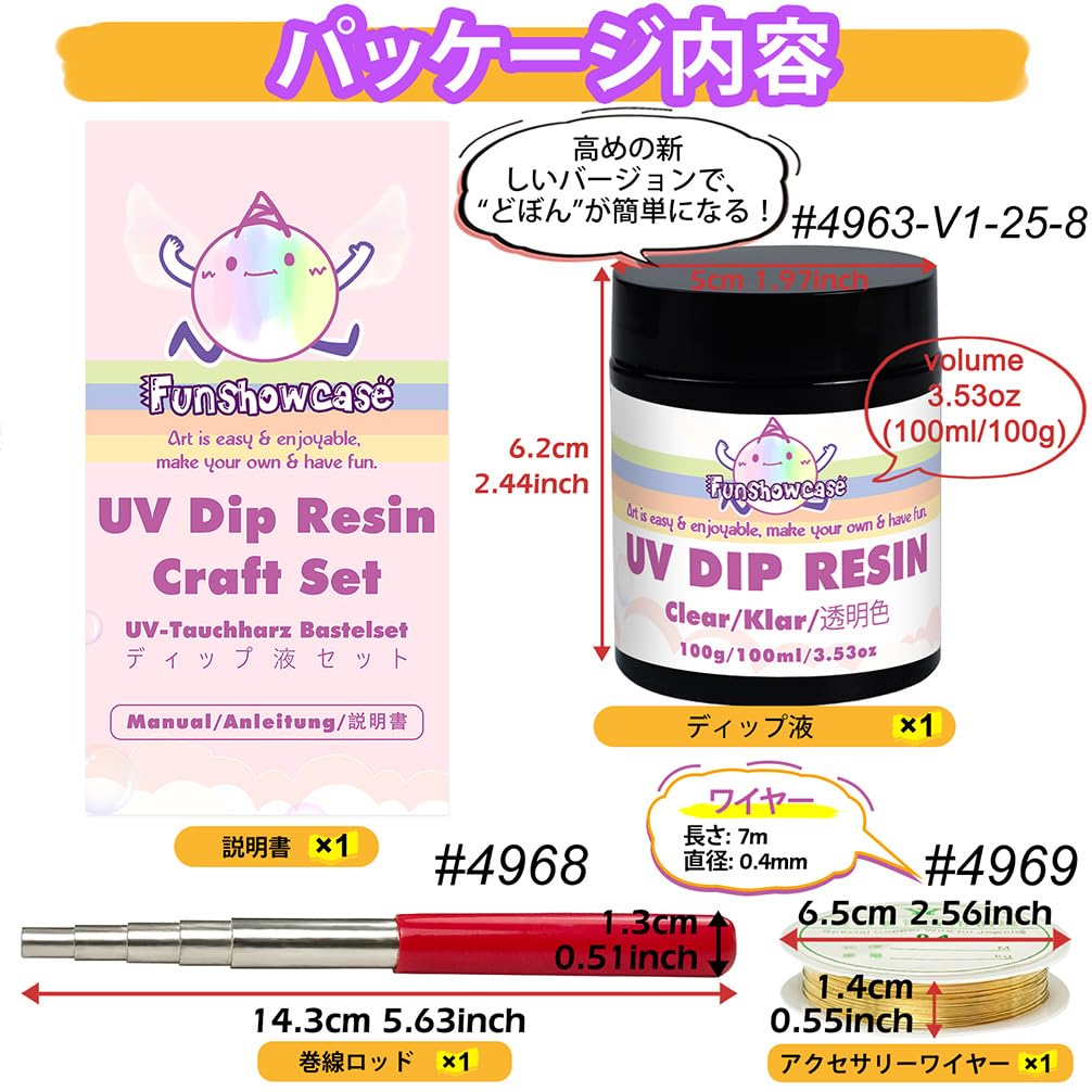 Amazon | FUNSHOWCASE ディップアートセット（ディップ液+ワイヤー+巻
