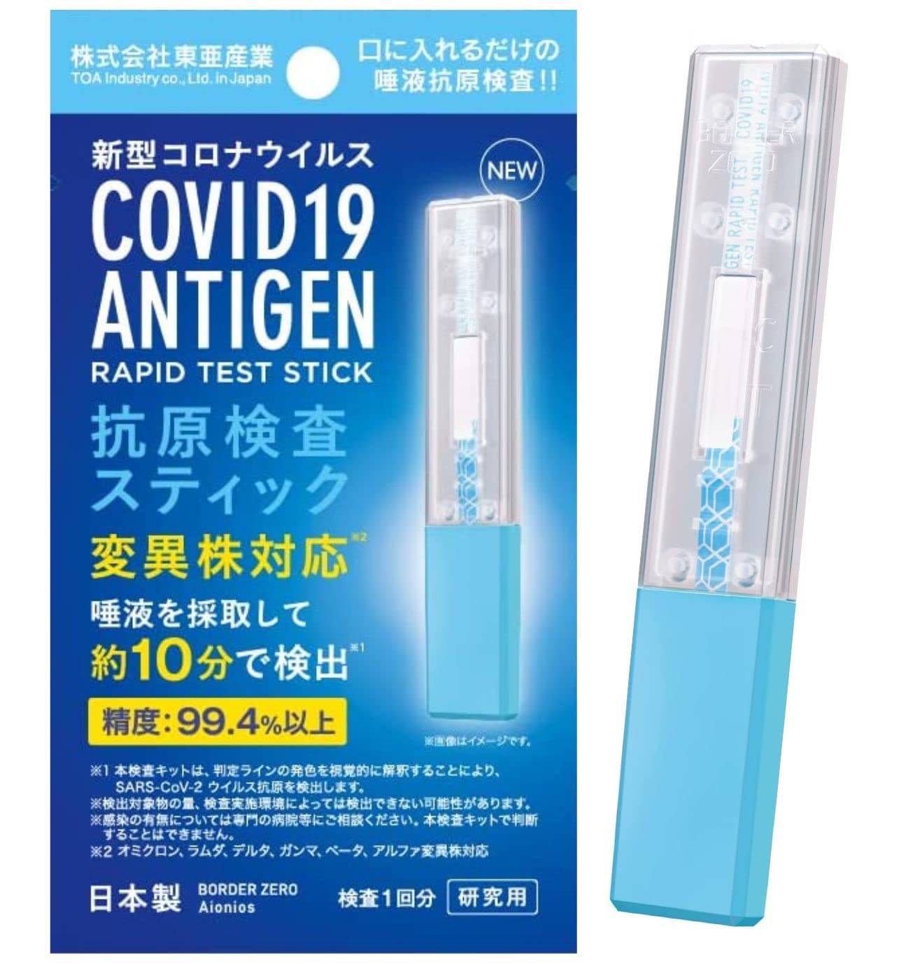 Amazon.co.jp: 抗原検査スティック（60個セット）Amazon限定ブランド