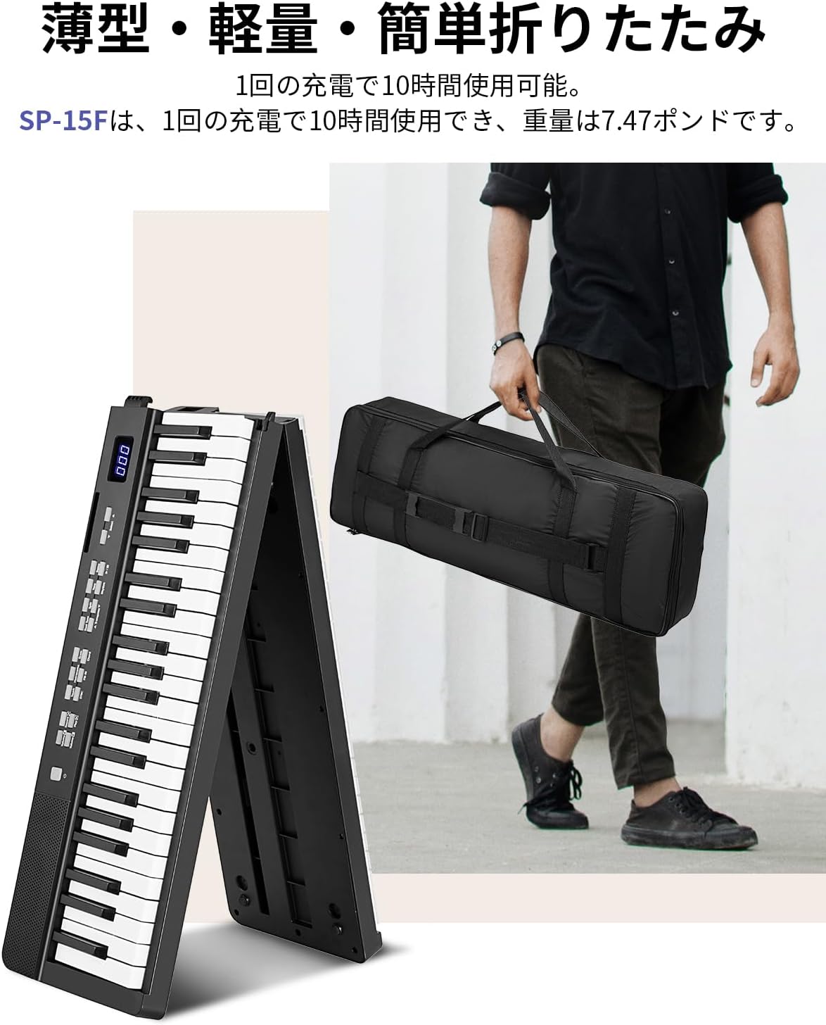 Starfavor 電子ピアノ88鍵盤 折り畳み式 充電型 198 種音色 Starfavor 電子ピアノ88鍵盤 折り畳み式 充電型 198 種音色、198種