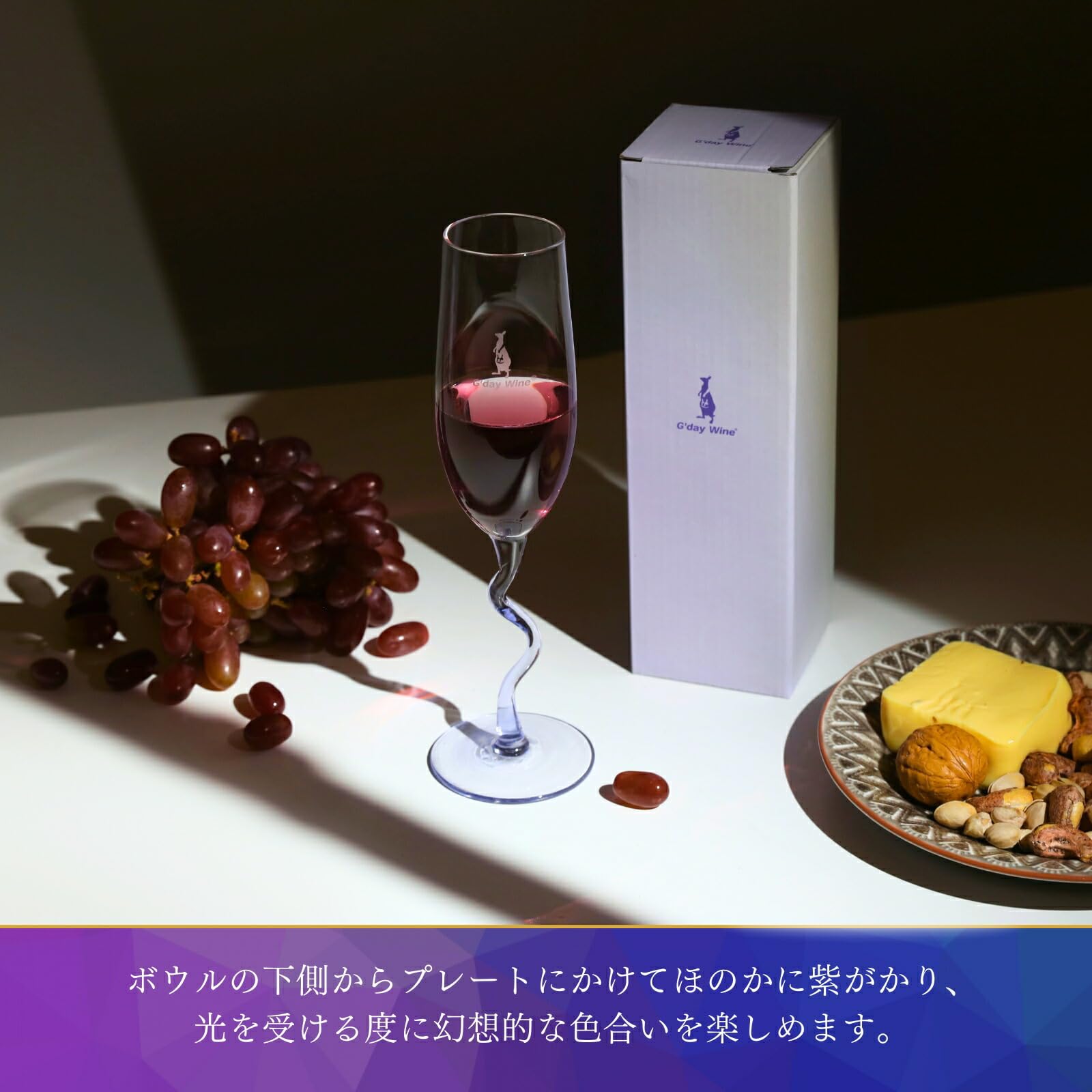Amazon | G'day Wine ワイングラス 【奇抜さだけじゃない、持ちやすさ