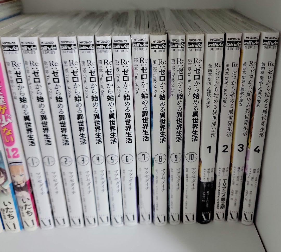 Amazon.co.jp: セット販売 Re ゼロから始める異世界生活 セット