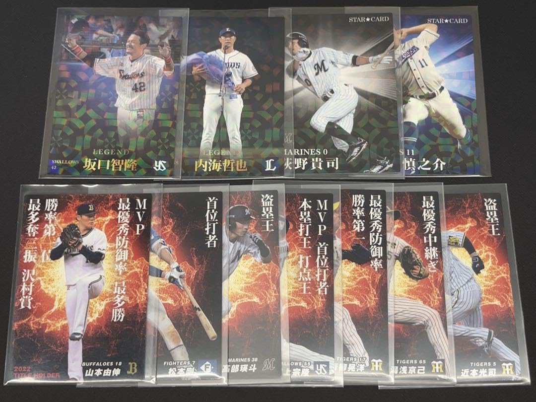 Amazon.co.jp: 2023プロ野球チップス第1弾カード まとめ売り11枚