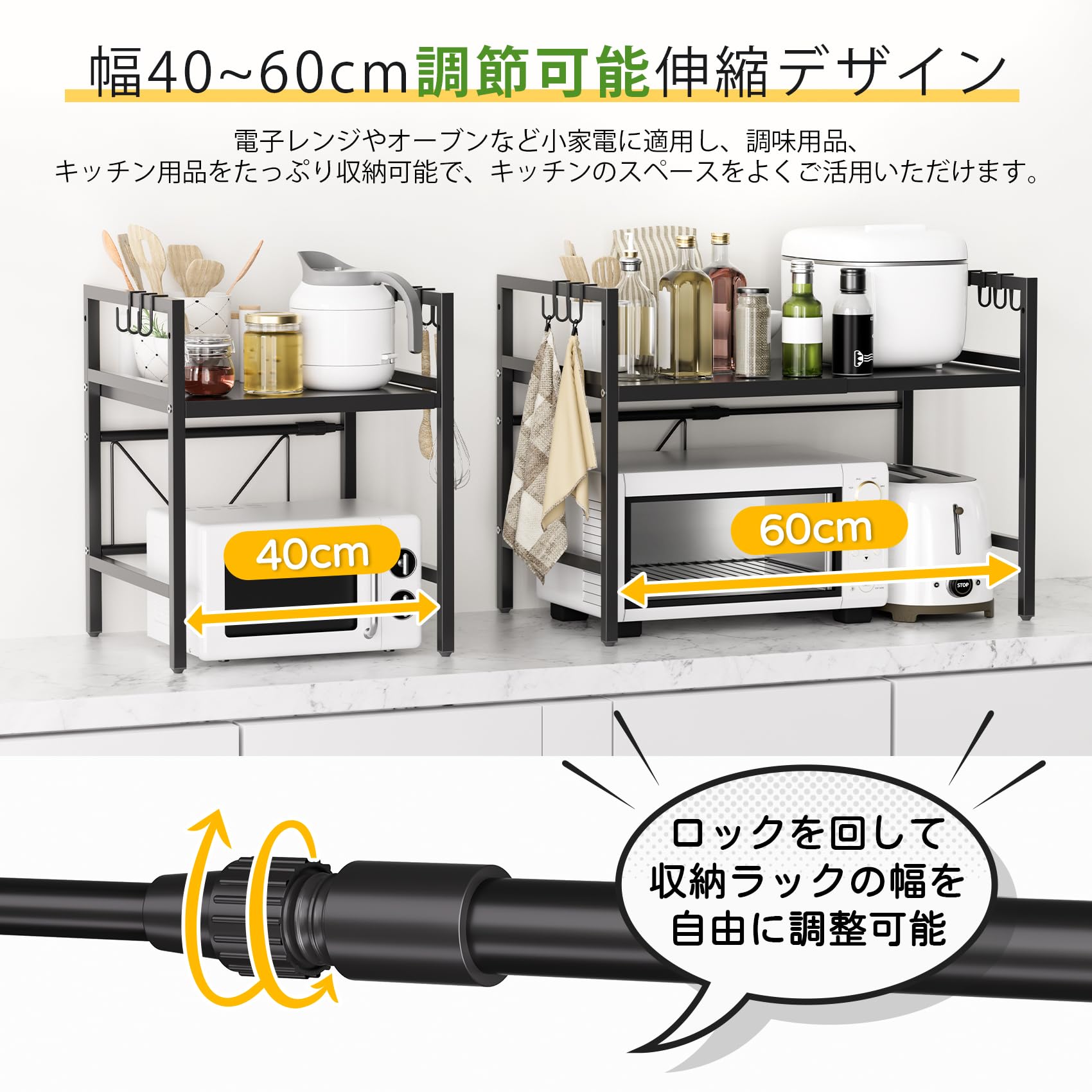 レンジラック 伸縮式 幅40~60cm キッチン収納ラック