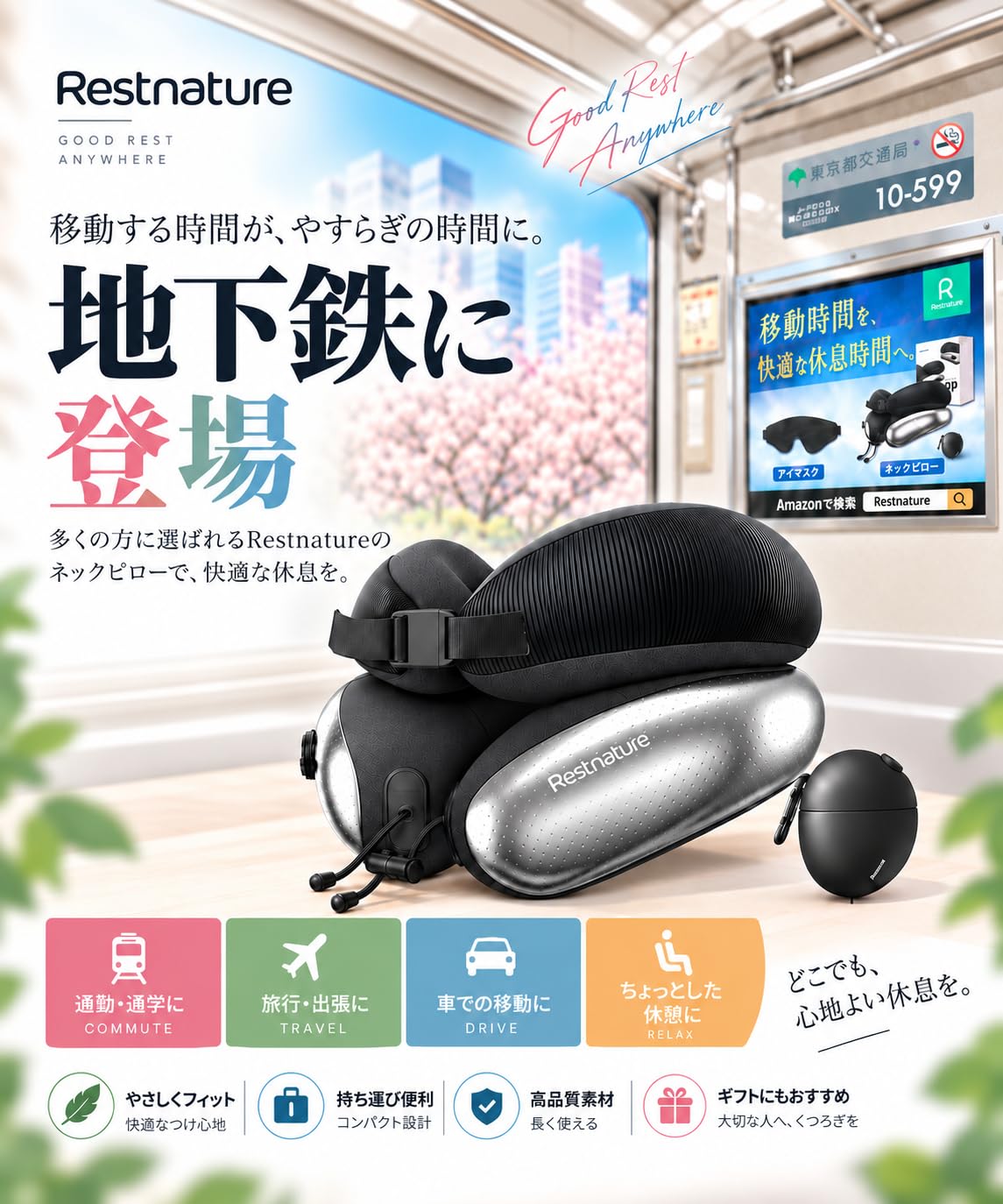 Amazon｜【テレビ朝日紹介】Restnature ネックピロー 首枕 飛行機 車