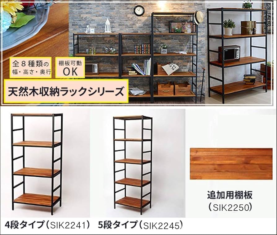 Amazon｜収納棚 オープンラック リビング 収納ラック 天然木 5段