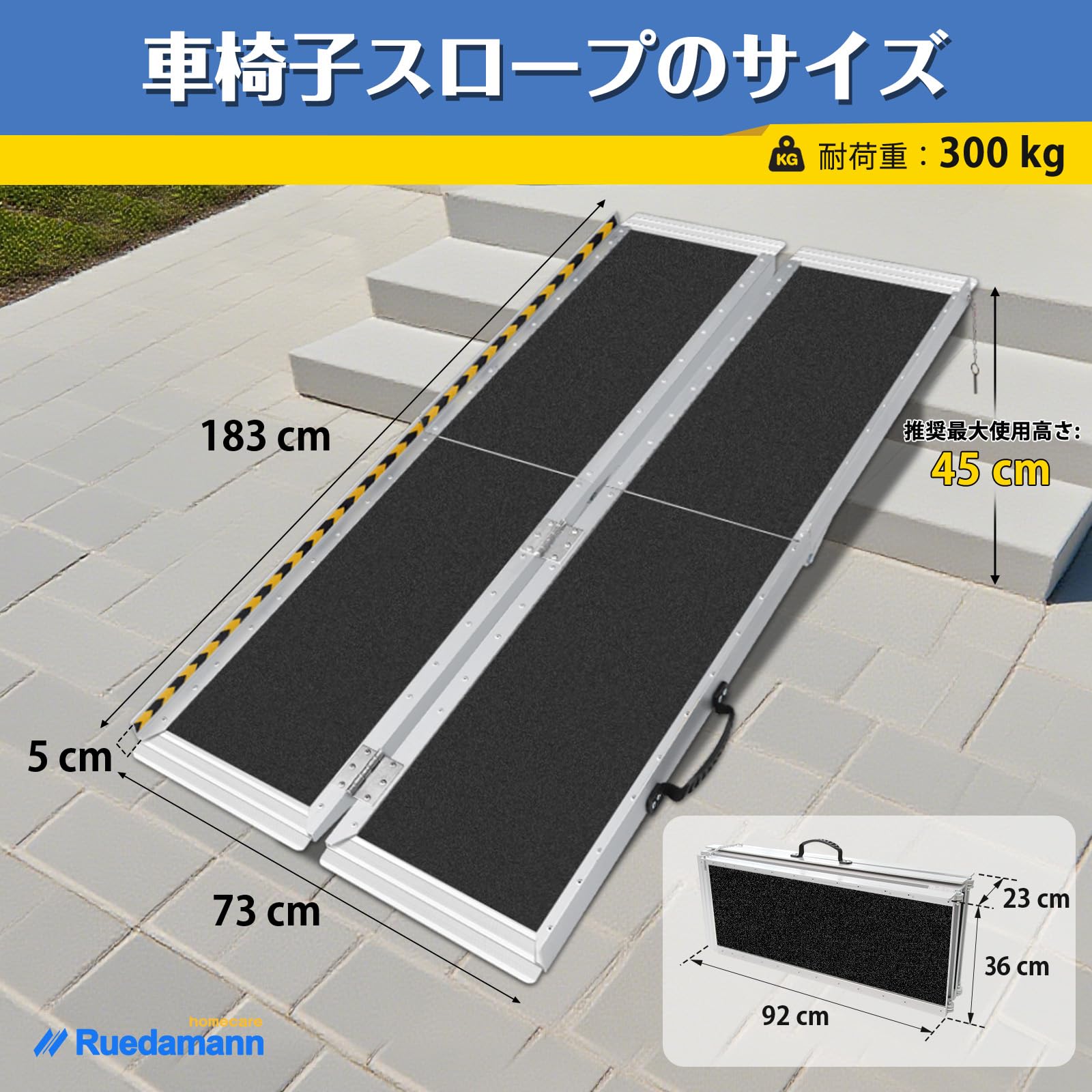 Amazon | Ruedamann 車椅子 スロープ 長さ183cm 耐荷重300kg 四つ