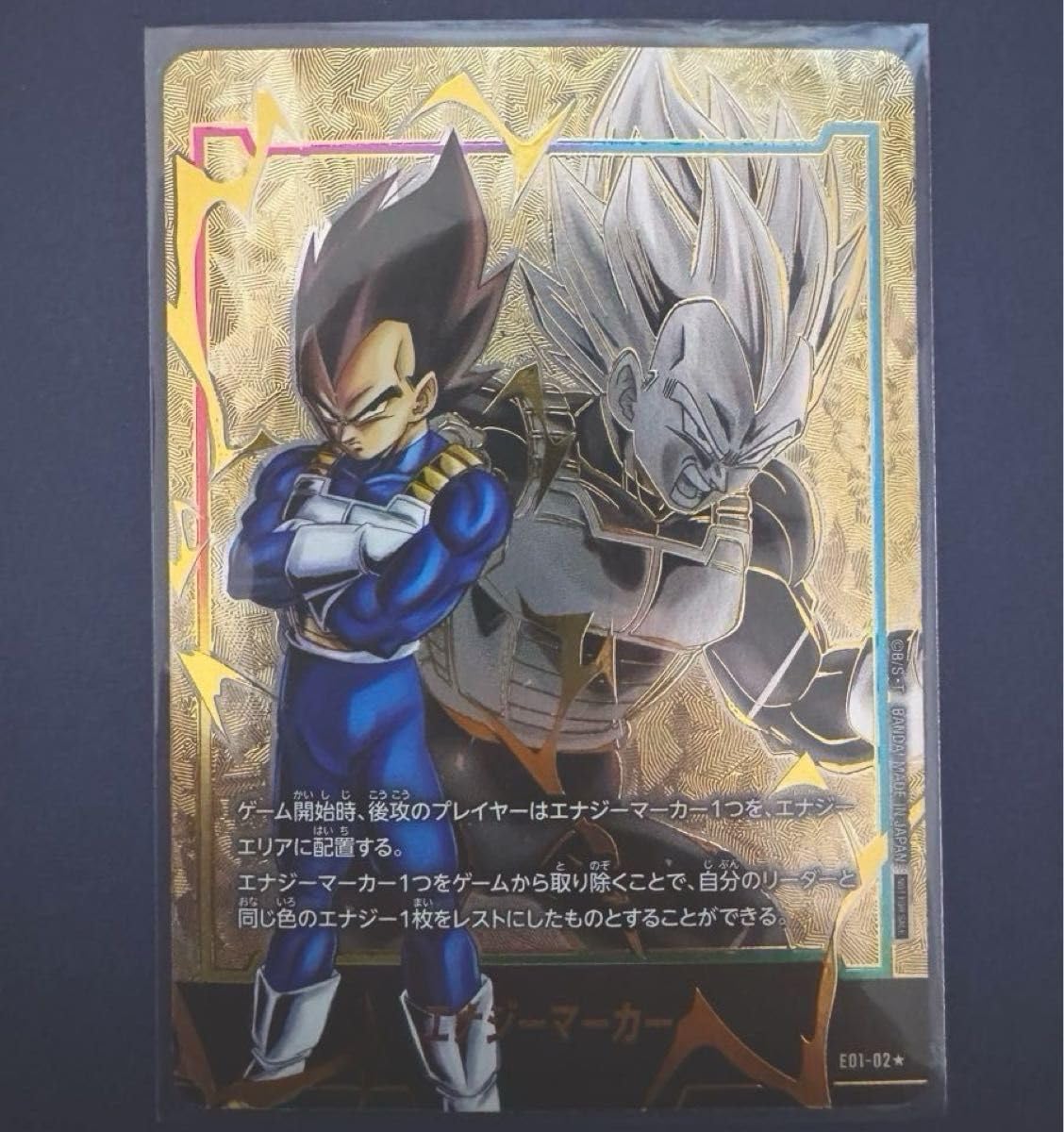 ベジータエナジーマーカーフュージョンワールドドラゴンボール