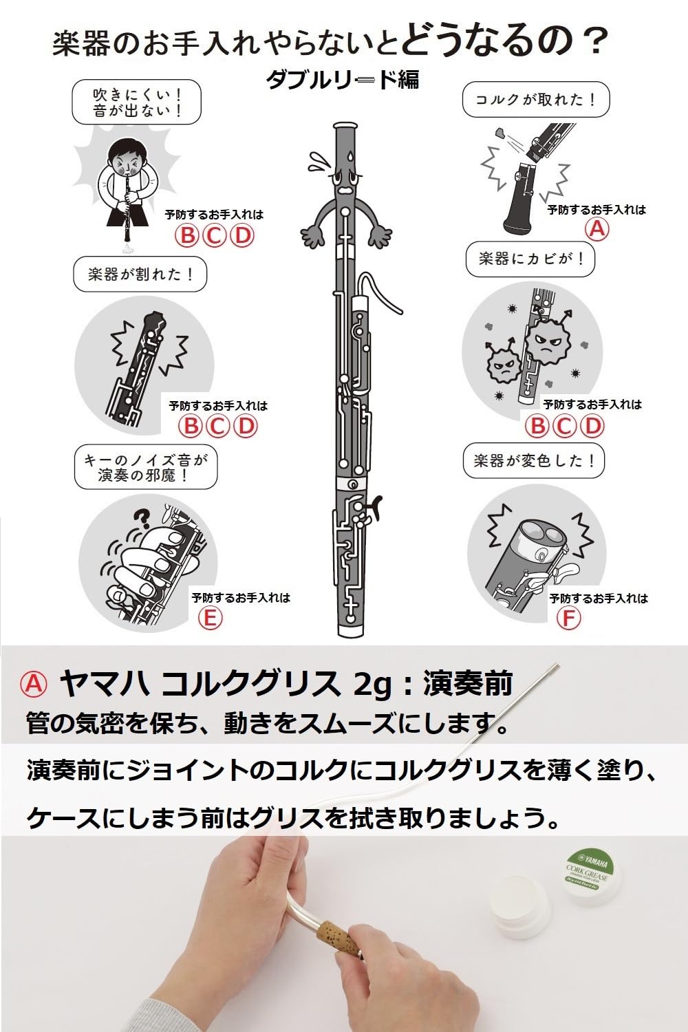 ファゴット用プッぺ10本 ファゴット用プッぺ10本 【公式通販】