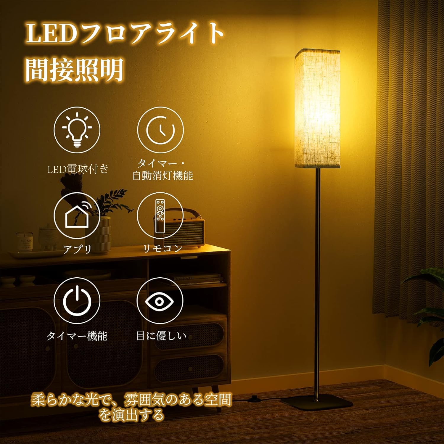 Amazon.co.jp : フロアライト OTANBER 間接照明 LEDフロアランプ