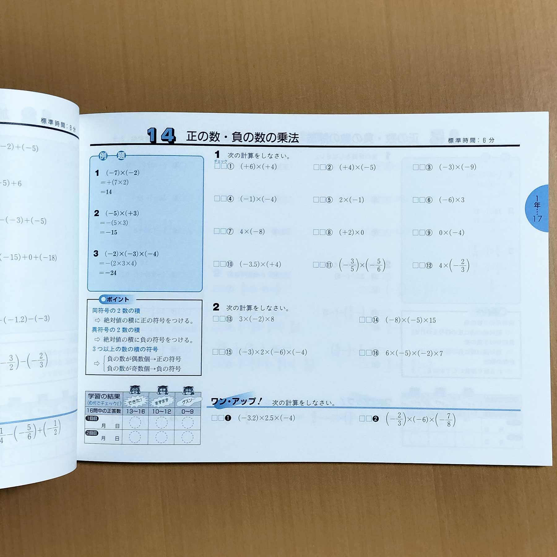 【中古】 基礎算数計算問題 ３年生/むさし書房/新学習指導研究会 小学3年生の算数プリント問題集 - ふたば問題集