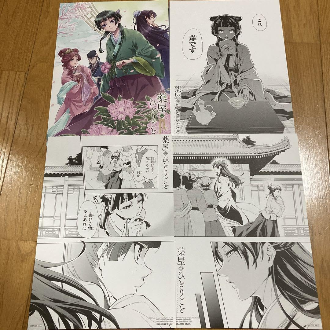 薬屋のひとりごとA4複製原画全4種カラー有