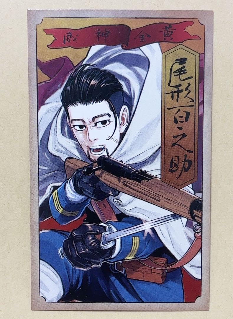 Amazon.co.jp: ゴールデンカムイ 原作 バレンタインフェア 特典 カード