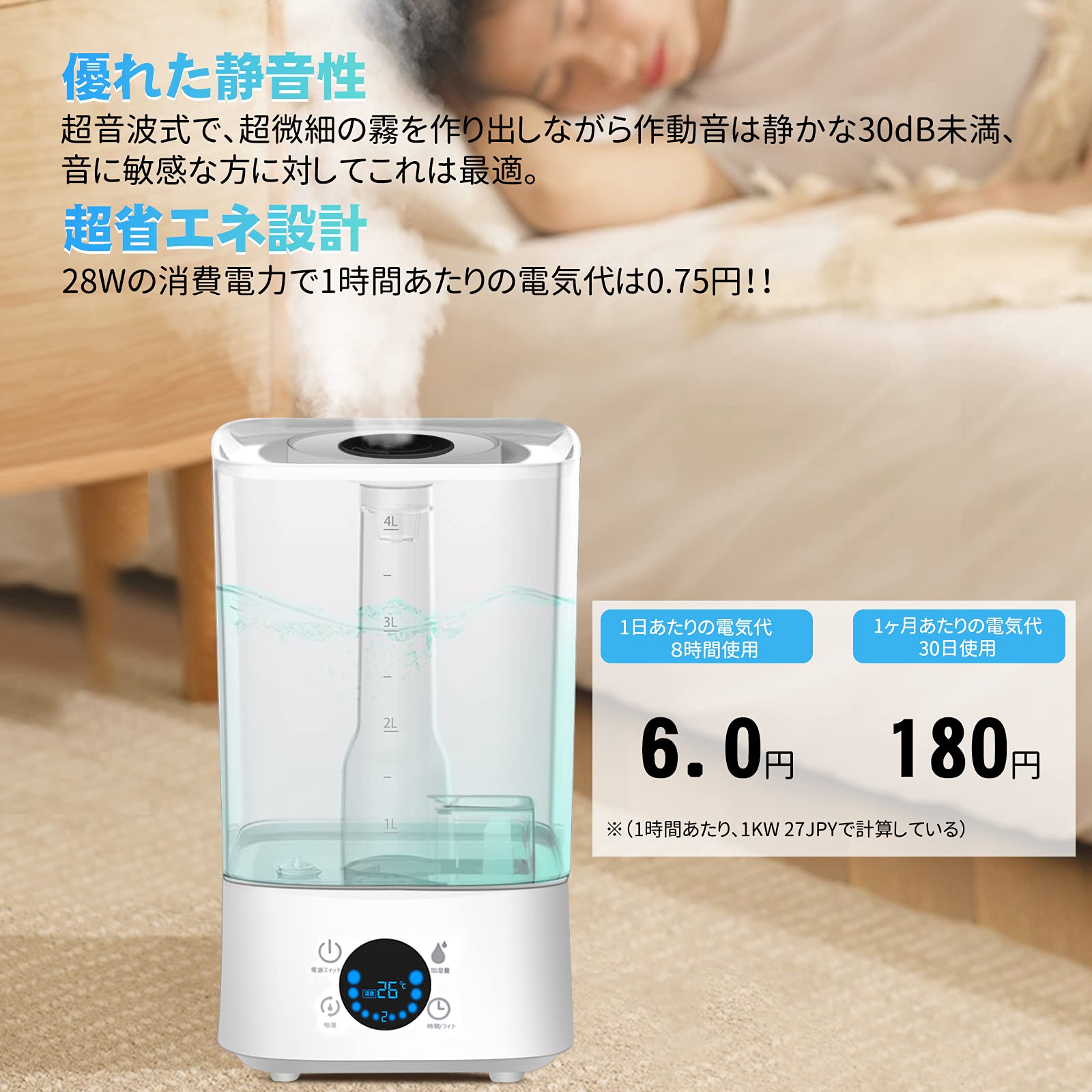 Amazon.co.jp: 加湿器 卓上 大容量 超音波式加湿器 アロマ対応