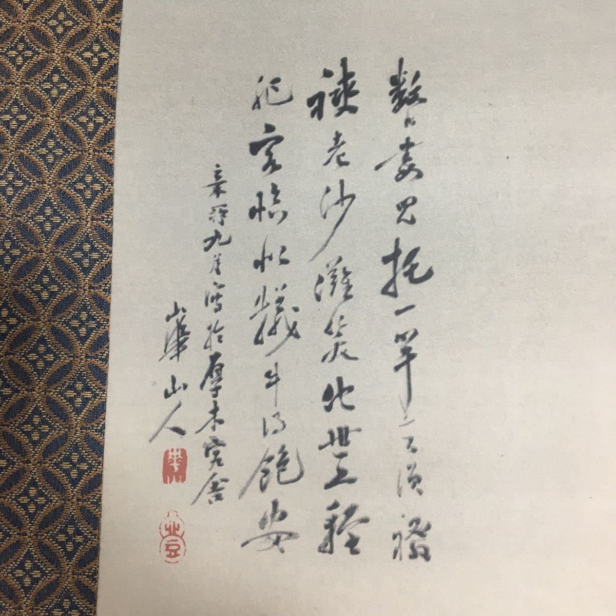 Amazon.co.jp: 渡辺崋山相模川沙灘漁図限定200幅天保二年高級