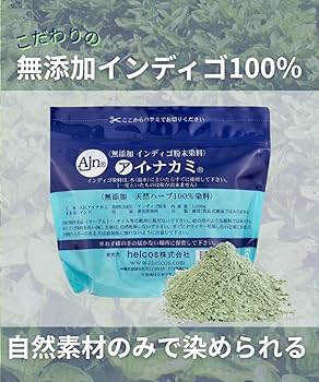 ヘンナカミ1000g×2　ヘナパウダー　ヒルコス（helcos）無添加　天然染料 無添加ヘナ | ヒルコス