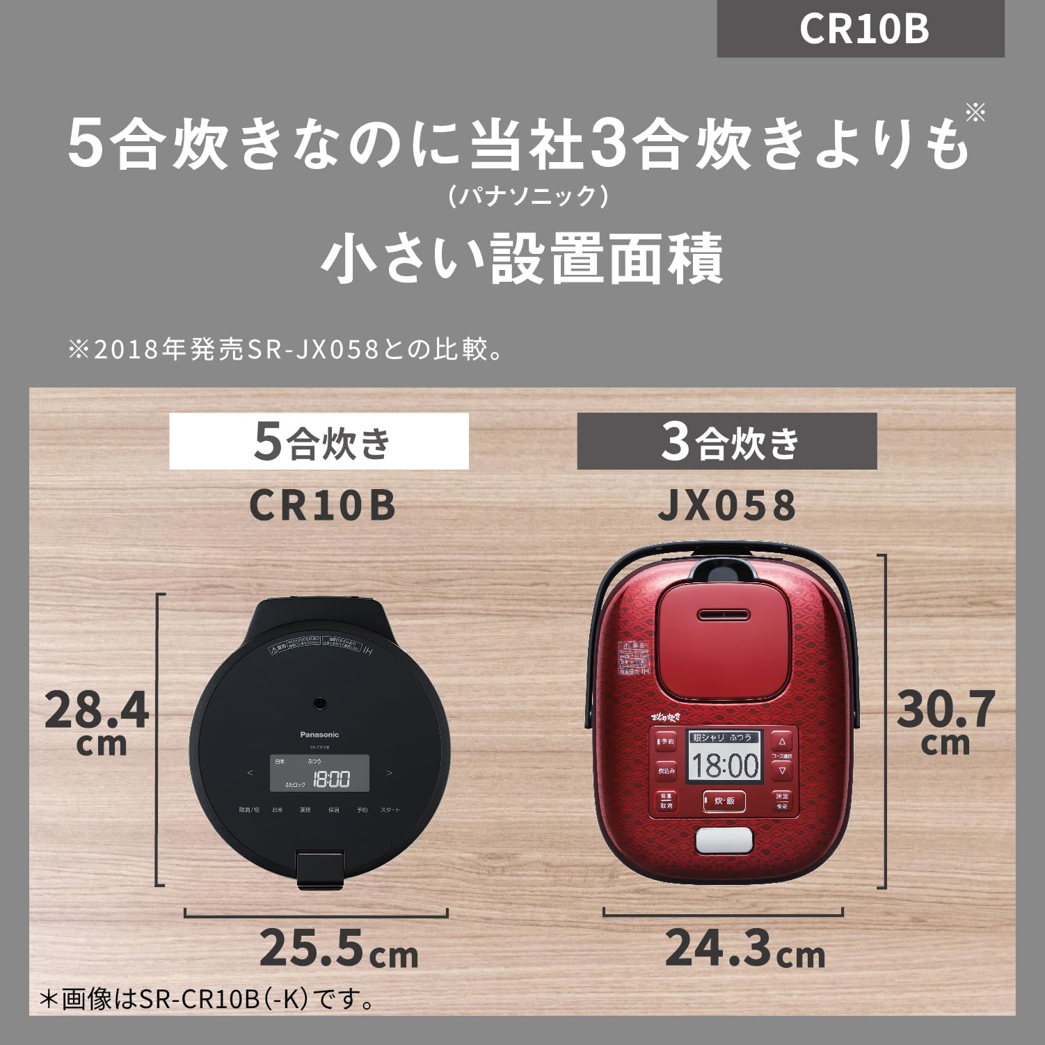 炊飯器5号 パナソニック SR-CR10B-K 新品未開封