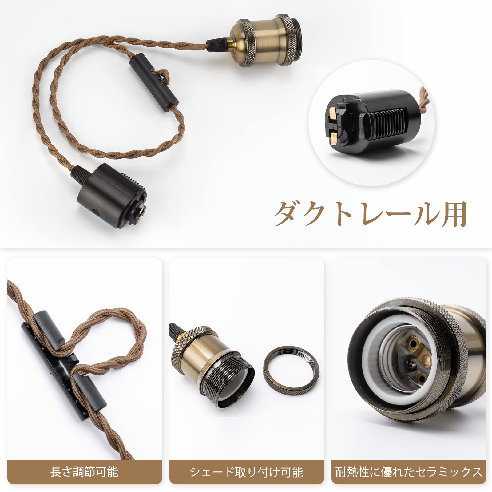 DiCUNO １灯用ペンダントソケット 裸電球 E26口金　配線ダクトレール用 真鍮色/シャンパンゴールド/ブラック 電球ソケット 天井 Amazon.co.jp : DiCUNO 1灯用ペンダントソケット 裸電球 E26口金 配線