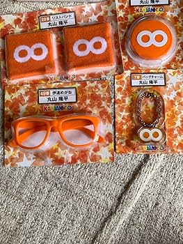 Amazon.co.jp: 関ジャニエイト SUPEREIGHT丸山隆平セット : おもちゃ